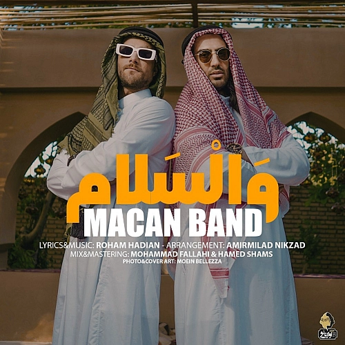 Cover artwork for Vasalam by Macan Band